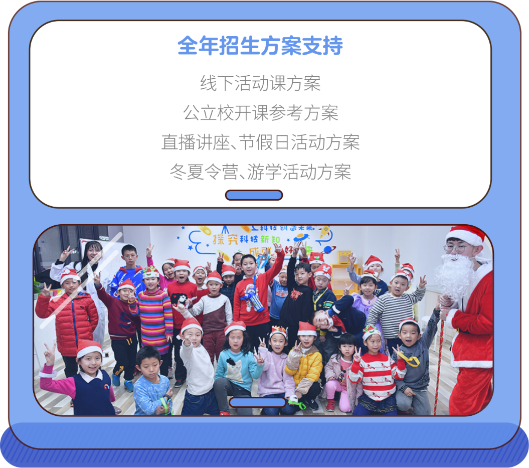 火星科学盒
