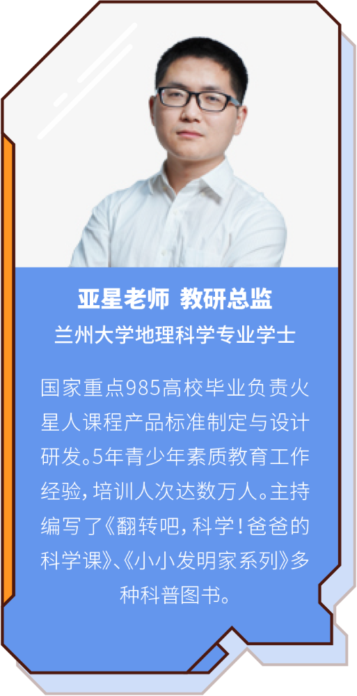 火星科学盒
