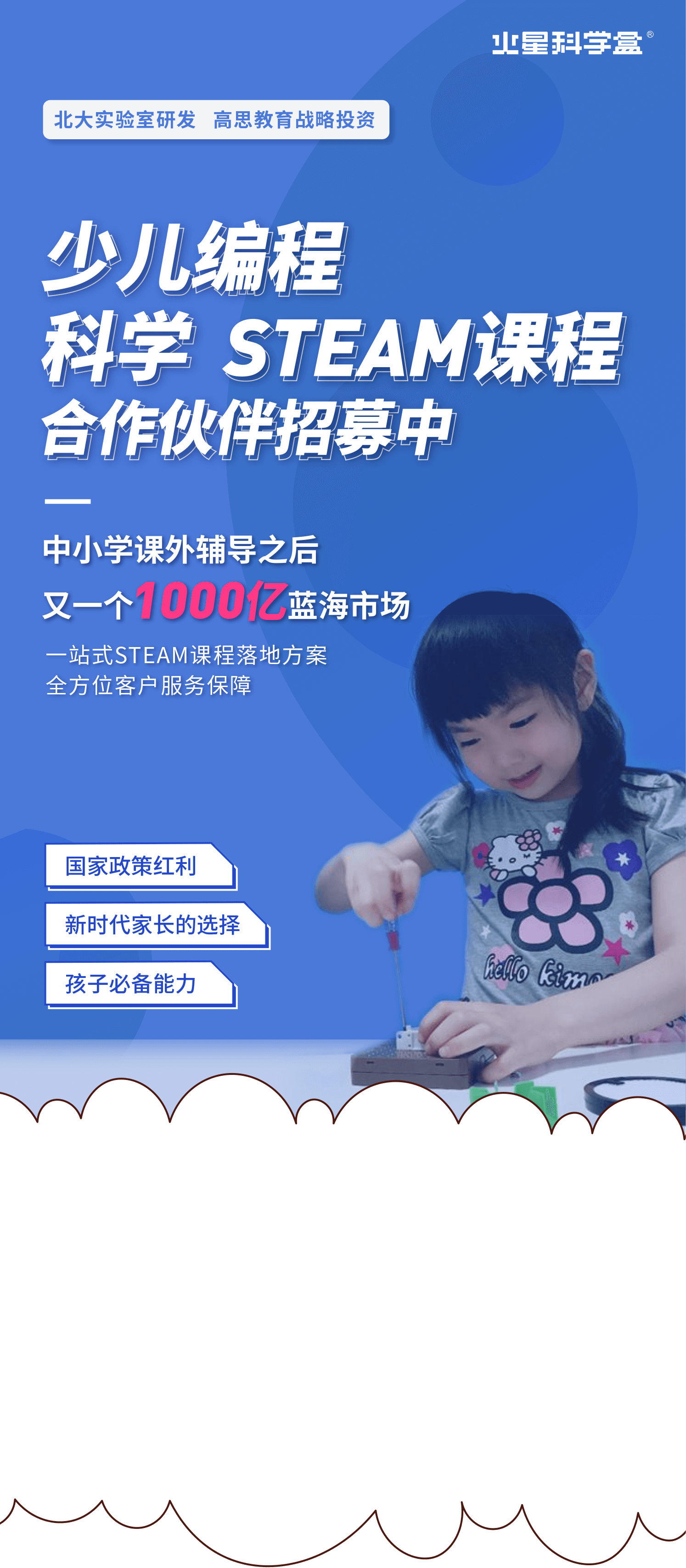火星科学盒