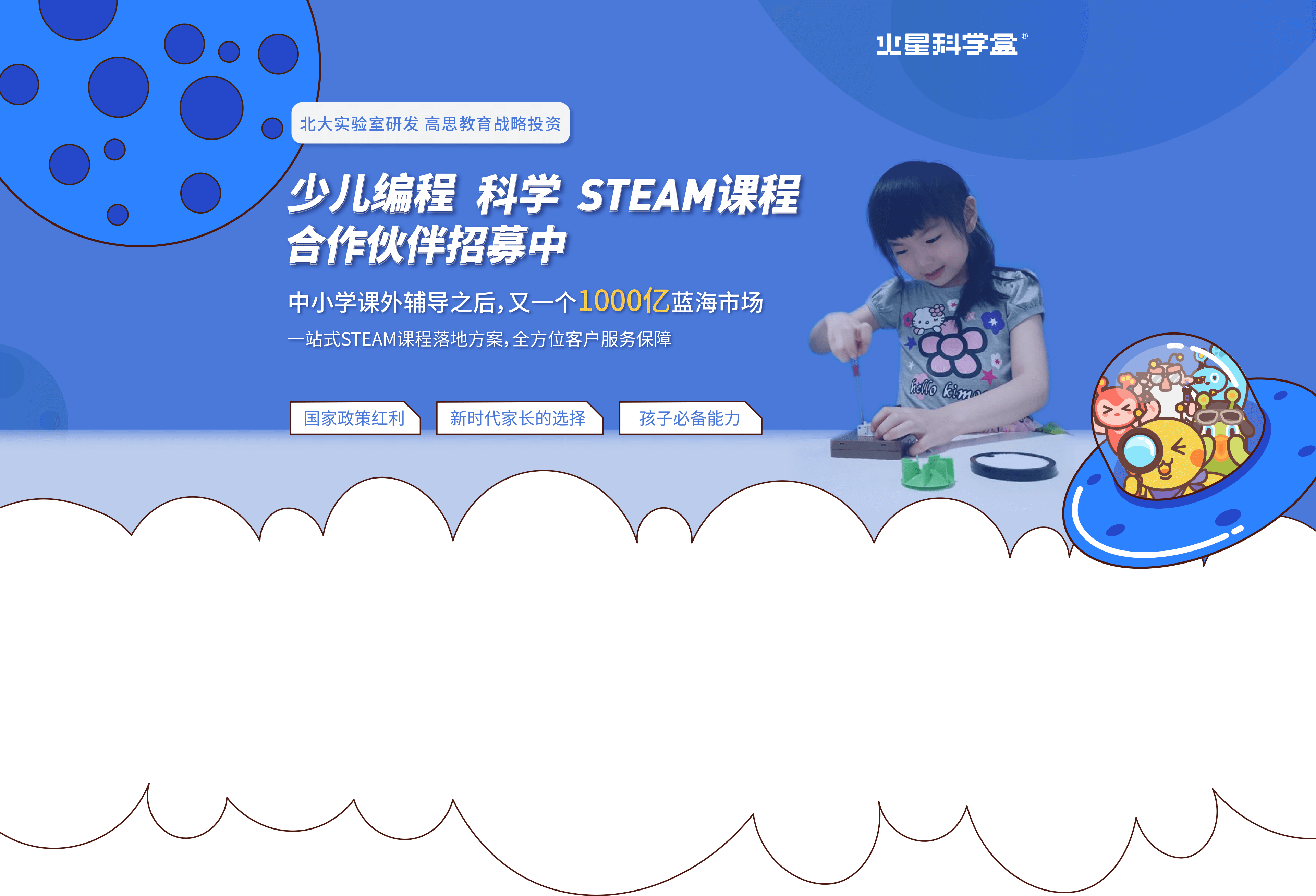 火星科学盒